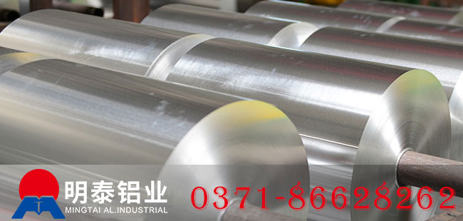 明泰铝业铝箔 明泰铝业铝箔