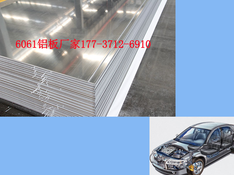 6063t6铝板厂家