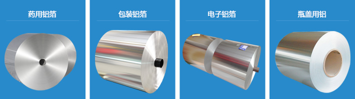 8011铝箔生产厂家_贝斯特bst2222全球最奢华游戏_8011o铝箔厂家_8011o奶盖料铝箔