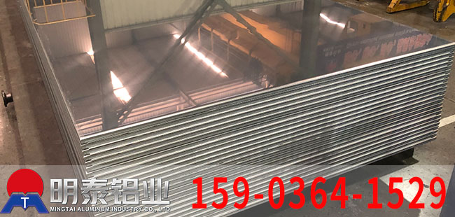 明泰铝业公司_6061精铣铝板