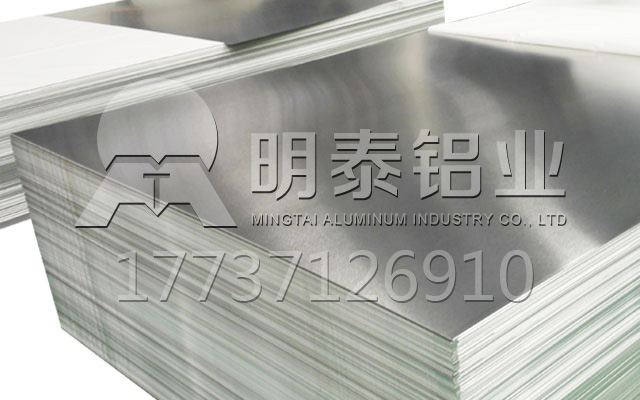 5m52铝板价格多少钱一吨