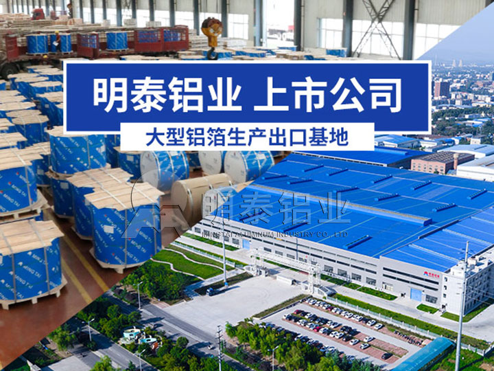 贝斯特bst2222全球最奢华游戏铝业1235-o铝箔厂家